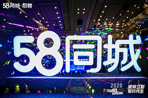 杨浦58同城招聘会会议拍摄现场照片直播