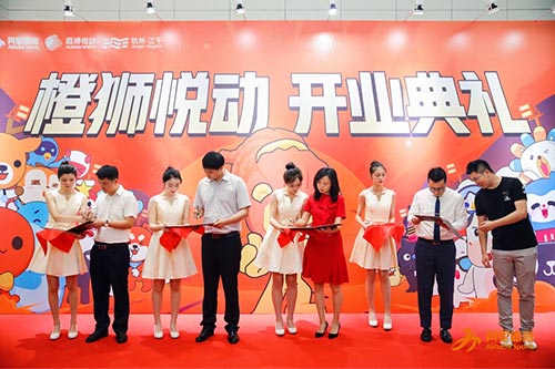 杨浦阿里体育橙狮悦动开业典礼拍摄照片直播