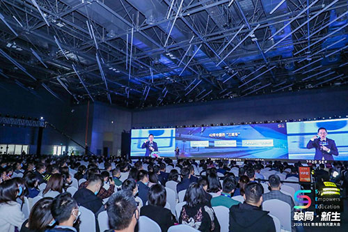 杨浦2020SEE教育服务共建大会活动庆典拍摄
